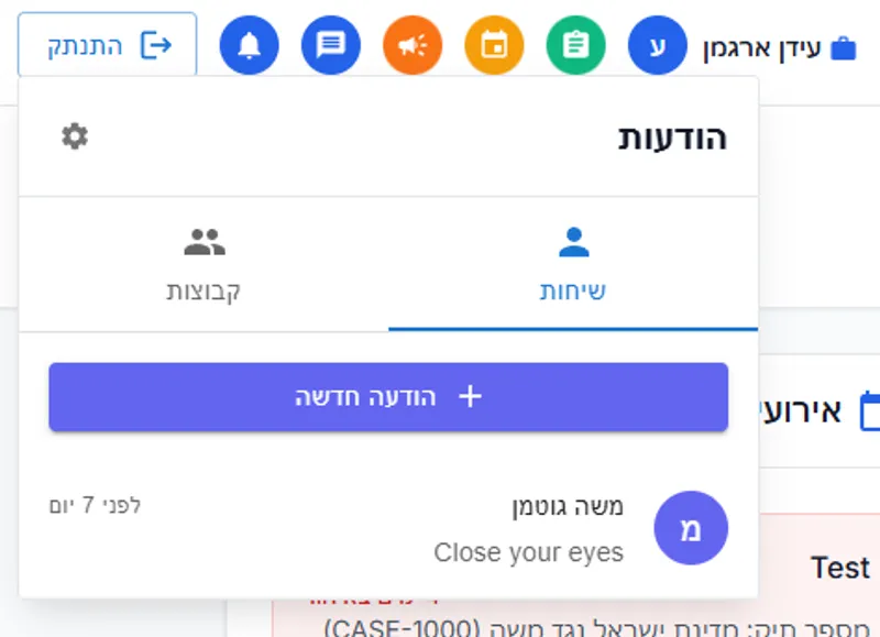 שיתוף פעולה ב-Yeda