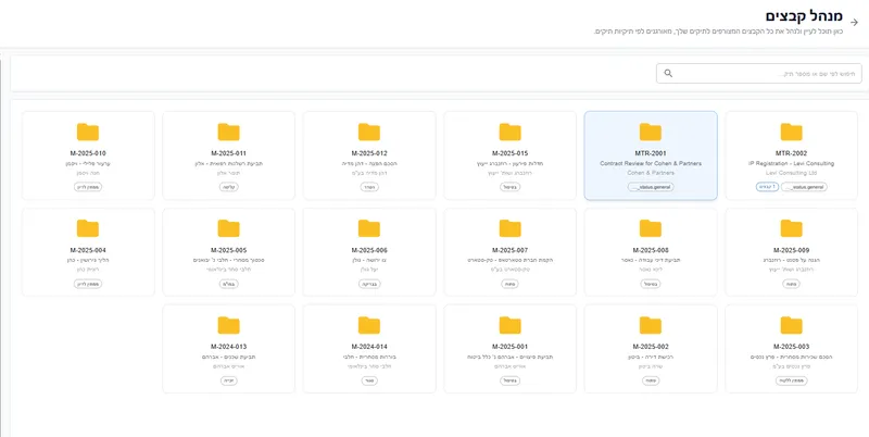 ניהול מסמכים ב-Yeda
